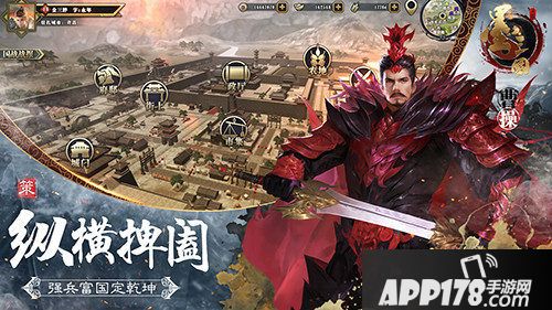 墨三国军团新玩法