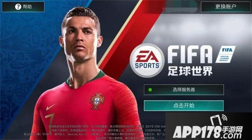 fifa足球世界全新引擎