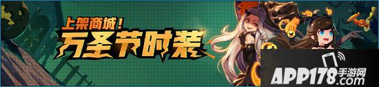 非人学园10月31日更新公告 绿谷出久&爆豪胜己访问非都