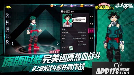 非人学园绿谷出久什么时候出 绿谷出久什么时候上线