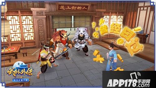 武林外传手游客栈保卫战