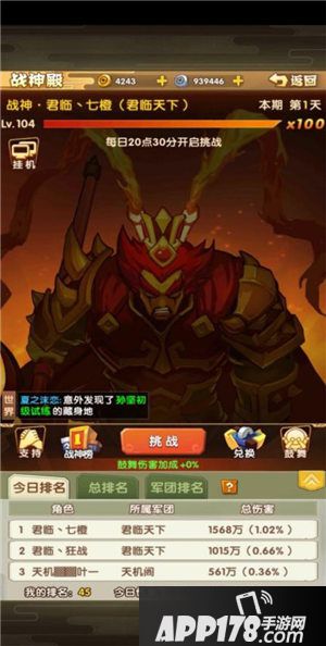 全民主公2军团新模式来袭