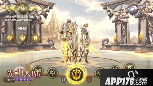 光明大陆新版选角