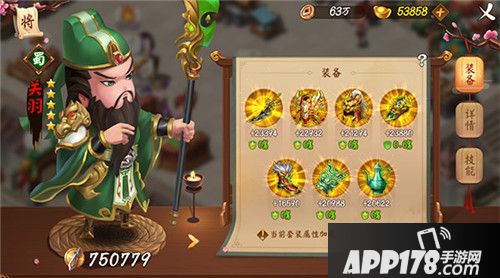 三国大亨开启新玩法