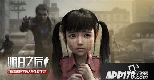明日之后公测cg首曝