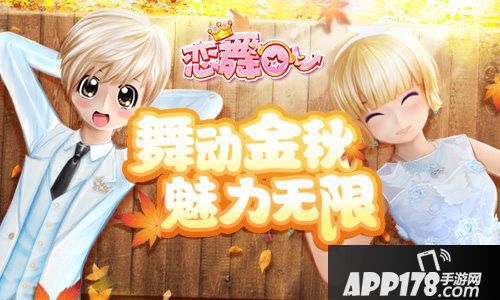 恋舞ol瑰蓝爱情套装