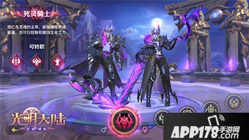 光明大陆新版选角