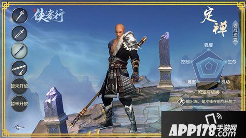 侠客行手游四大职业全方位汇总