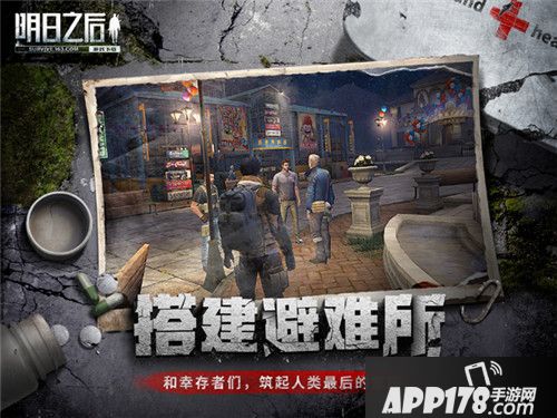 明日之后亮相AGF展会