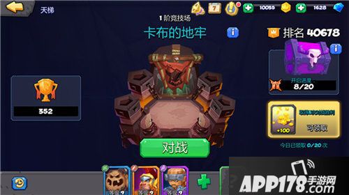 斗兽战棋竞技场怎么玩