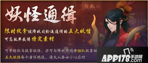 神都夜行录10月25日维护更新 五百万登录纪念活动开启