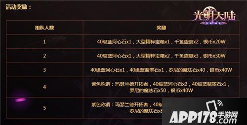 光明大陆什么时候可以玩