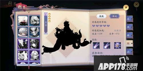 长安幻世绘系别