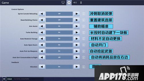 堡垒之夜手游怎么关闭震动 震动功能关闭方法