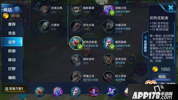 王者荣耀-电竞软妹攻略：峡谷最冷门装备炽热支配者，青浪貂蝉选它打比赛！