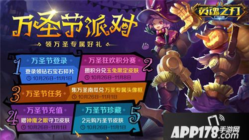 英魂之刃口袋版蚩尤登场