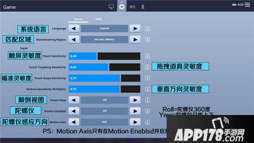 堡垒之夜手游陀螺仪怎么开 陀螺仪开启方法