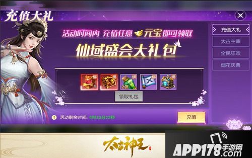 太古神王星魂觉醒灵宝