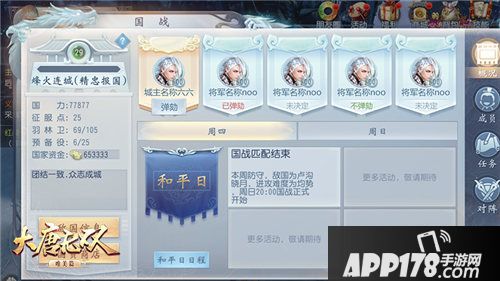 大唐无双唯美篇边境国战双玩法全升级