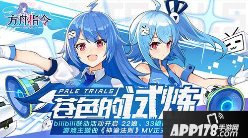 方舟指令联动联动开启