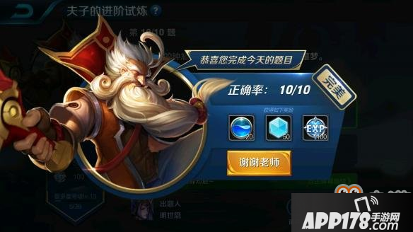 王者荣耀夫子的试炼道具每天获取上限 夫子试炼道具怎么获取