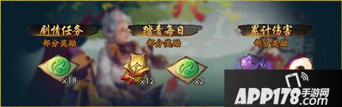 神都夜行录10月11日维护公告 踏青之旅开启