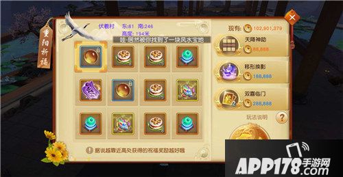 天下手游新服春花秋月开启