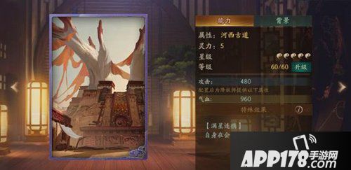 神都夜行录河西古道怎么样 河西古道拓印详解