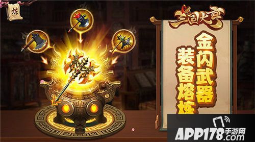 三国大亨好玩吗