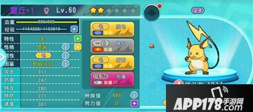 萌宠大作战个体值有什么用