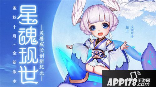 桃花源记国庆版本重磅上线