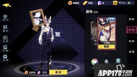 非人学园游光皮肤三月兔怎么获得 三月兔皮肤一览