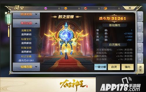 太古神王星魂觉醒灵宝