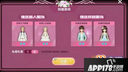 qq飞车手游结婚多少钱 qq飞车手游结婚花费
