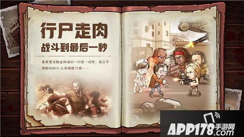 末日之光对战<a href=http://www.app178.com/gonglue/ target=_blank class=infotextkey>攻略</a>详解