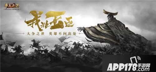 率土之滨手游开放世界