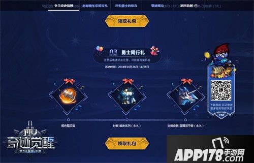 奇迹mu觉醒公测 