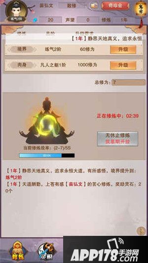 想不想修真仙居作用详解