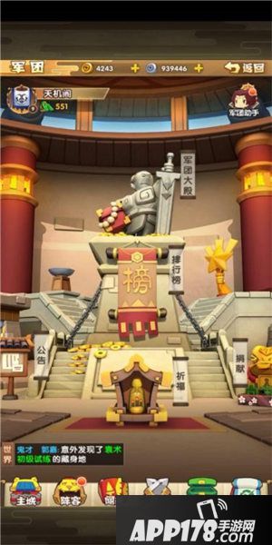 全民主公2军团新模式来袭