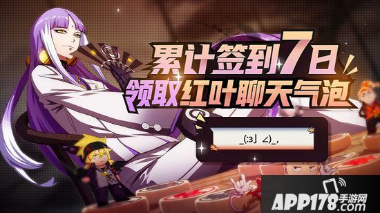 非人学园10月31日更新公告 绿谷出久&爆豪胜己访问非都