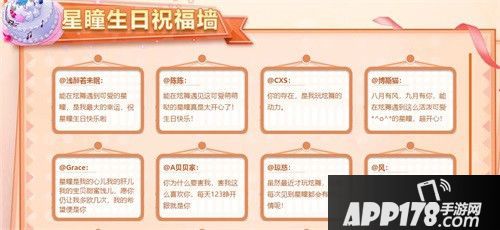 十月意义非凡，21日是《QQ炫舞手游》虚拟歌姬星瞳的生日。这位于2018年5月的“炫舞之夜”正式出道的歌姬，出道即发行了个人单曲《Shining You》，张扬并传达出了一种充满热情和勇敢积极的生活态度。在玩家们的心里，她熠熠生辉。歌曲推出后，获得热烈反响，星瞳被更多人关注和喜爱，成为玩家们口中的那位“人美歌甜性格好，软萌活泼可推倒”的团宠。她的生日将至，玩家们在表白墙上纷纷写下柔软与温情，表达对她的喜爱和赞美。出道以来，星瞳代表《QQ炫舞手游》传播了许多作品和理念。从出道单曲到《让我闪耀》新歌的满分少女感演绎，她的步伐一直注满璀璨。  <a href=http://www.app178.com/fahao/ target=_blank class=infotextkey>礼包</a>>> 下载>>  1.jpg  2.jpg  星瞳是《QQ炫舞手游》的好朋友，也与炫舞成长的轨迹层层递进；是玩家们的小伙伴，也同大家一同开启更多的旅途。时届星瞳生日，《QQ炫舞手游》为回报玩家们一直以来的喜爱与热情，也准备了丰厚的福利和奖品，愿爱意永远彼此追随。  3.jpg  初心始终 炫舞化锦鲤庆生送福利  本次《QQ炫舞手游》化身锦鲤，带来<a href=http://www.app178.com/gonglue/ target=_blank class=infotextkey>攻略</a>三弹，邀请玩家与星瞳一齐分享诞生日的幸福。第一弹为臻品免费送，玩家们在微信公众号留言生日应援语，即有机会获得“纯白洗浴套装+生日礼服”两套完整时装。第二弹设置在周六，生日前夕，玩家当天登录便有可能获得iphonex手机一部,为自己随时打call。而终极第三弹，则是从<a href=http://www.app178.com/kaifu/ target=_blank class=infotextkey>开服</a>到现在以来的每一套臻品全部送！  4.jpg  5.jpg  炫舞锦鲤还想为dancer们设计一条专属于我们自己的时光隧道，在星瞳生日月里，设置了多重好礼连续放送，让玩家们找到小时候梦想的百宝袋的感觉。从10月4日至10月21日，每天都有新惊喜。  10月8日到10月14日，玩家登录炫舞手游即可领取Polimoda精美礼盒。10月8日到10月14日累计登录，更可收获名片装饰。10月13日到10月14日这两天，还会有钻石、宠物惊喜来袭。10月14日到10月21日的生日黄金周，用户参与相关<a href=http://www.app178.com/huodong/ target=_blank class=infotextkey>活动</a>还有得到星瞳头像框的机会。届时，星瞳专属同款礼服，也有你的一套！  6.jpg  将温柔落于每日，玩家们每天登录炫舞手游，便可领取属于自己的星瞳币。在生日当天，《QQ炫舞手游》将更新版本，宠物咖啡厅激萌开业、万圣节糖果地图开启。每天去宠物咖啡厅完成任务，获得专属道具，dancer们使用专属道具进行宠物绘梦，满一定次数，就能获得活动专属萌宠大熊猫一只；而每日前6次参与拾取糖果宝箱，不同数量的糖果还能兑换万圣躲猫猫宝箱，打开宝箱后有几率获得专属套装。  7.jpg  8.jpg  互动即有奖励 炫舞感谢每份相遇  玩家们参与《QQ炫舞手游》活动，与星瞳互动即有机会赢奖。星瞳生日庆典即将盛大举行，我们的故事又将揭开新的篇章。未来可期，明年1月炫舞手游拟将公测，敬请期待下一站精彩。  亲切又热烈，玩家们对于《QQ炫舞手游》的关注，对于星瞳的喜爱，都让游戏的每一步走得踏实而坚定。炫舞锦鲤奉送的福利，亦是回赠一直以来彼此的吸引陪伴。《QQ炫舞手游》，始终创造感动与精彩。  9.JPG