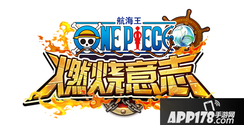 航海王燃烧意志罗布·路奇