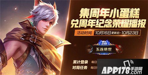 王者荣耀10月16日更新公告 安琪拉如懿登场