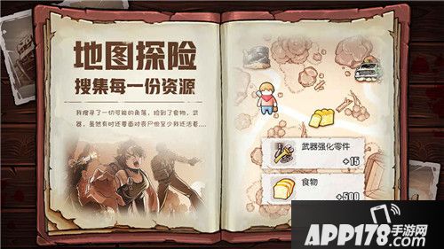 末日之光物品出处大全