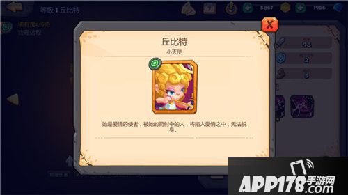 斗兽战棋丘比特怎么样