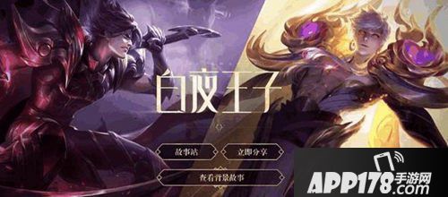 王者荣耀新皮肤时间表 王者荣耀新皮肤大曝光