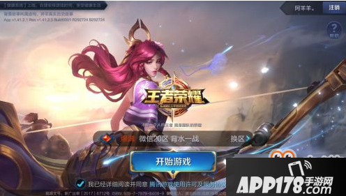 王者荣耀内测皮肤大放送开始时间 10月24日每日一题