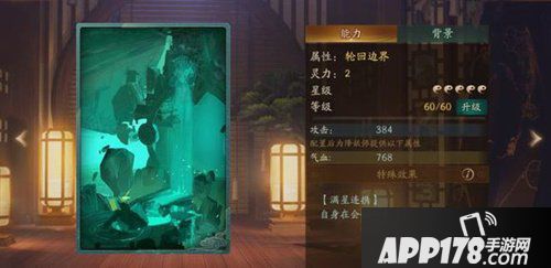 神都夜行录轮回边界怎么样 轮回边界拓印详解