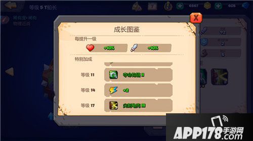 斗兽战棋t船长怎么玩