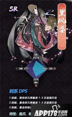 妖怪正传新妖怪黑风婆首曝